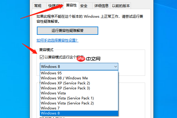 Windows 11 安装 DirectX 9.0 的详细教程