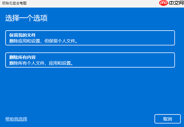 电脑怎么恢复出厂设置 保姆级教程