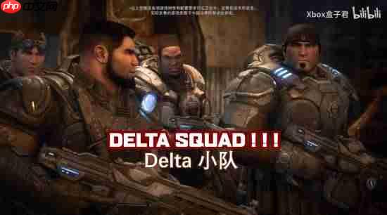 《战争机器：重装上阵》全新宣传片：重温Delta小队的故事！