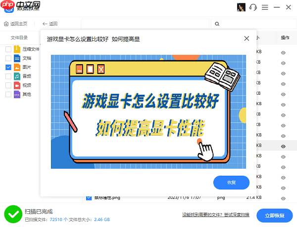 电脑文件不见了怎么找回来 教你几招轻松恢复