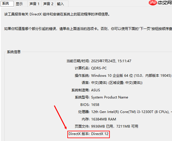 directx12怎么启用 开启方法介绍