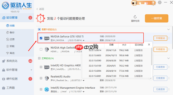 directx12怎么启用 开启方法介绍