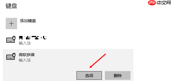 电脑手写板怎么设置手写 详细步骤介绍