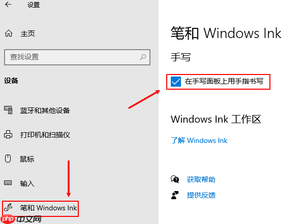 电脑手写板怎么设置手写 详细步骤介绍