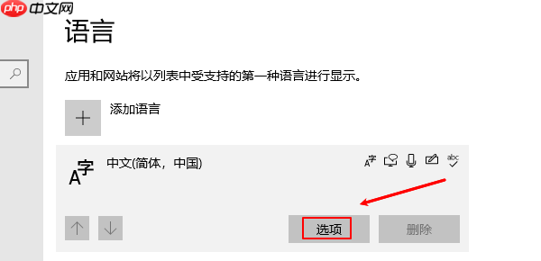 电脑手写板怎么设置手写 详细步骤介绍
