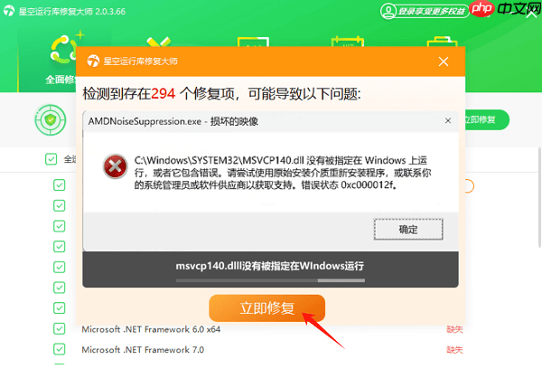 应用程序发生异常未知的软件异常(0xe0000008)的6种解决方案