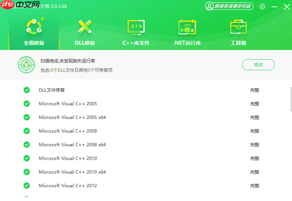 应用程序发生异常未知的软件异常(0xe0000008)的6种解决方案