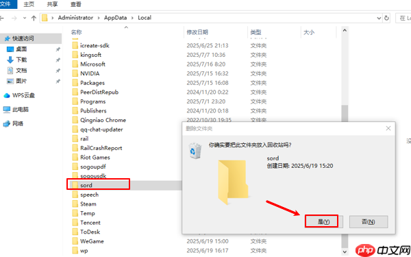 电脑begonia.jpg找不到指定模块 解决方法分享