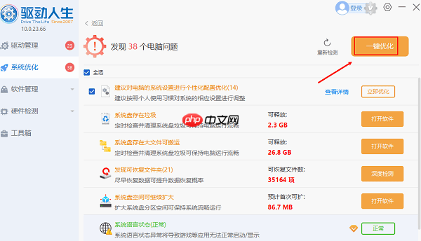 电脑begonia.jpg找不到指定模块 解决方法分享