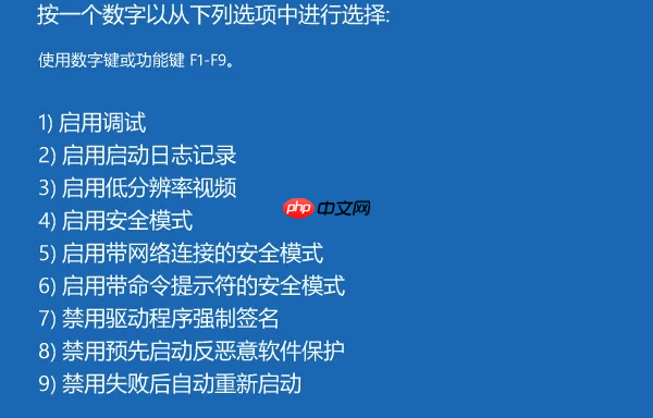 自动修复无法修复你的电脑怎么办 试试这招