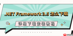 .NET Framework 3.5 怎么下载？详细下载安装教程