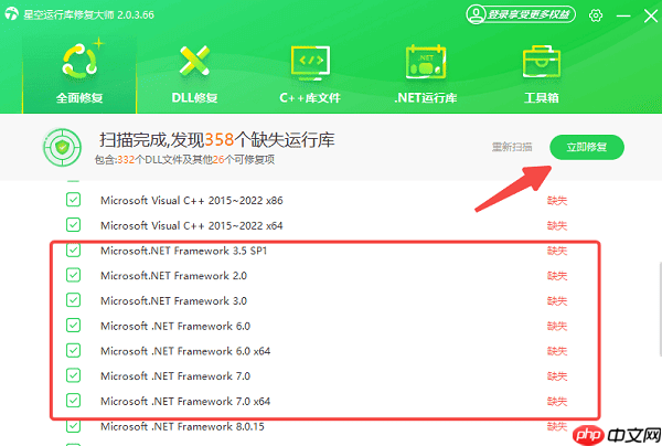 .NET Framework 3.5 怎么下载？详细下载安装教程