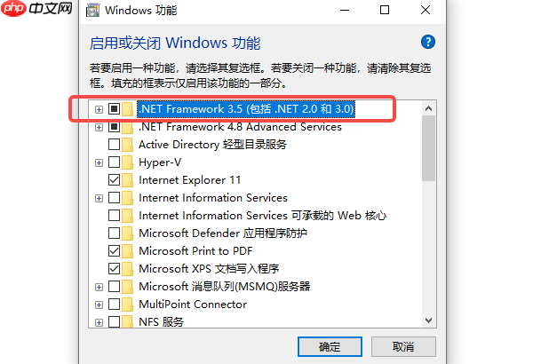 .NET Framework 3.5 怎么下载？详细下载安装教程
