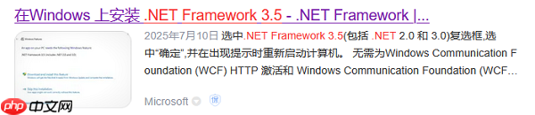 .NET Framework 3.5 怎么下载？详细下载安装教程