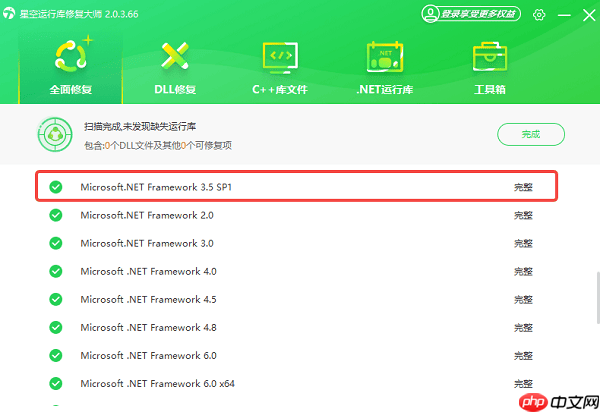 .NET Framework 3.5 怎么下载？详细下载安装教程