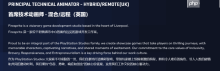 《直到黎明2》要来了？索尼旗下工作室招聘游戏动画师！
