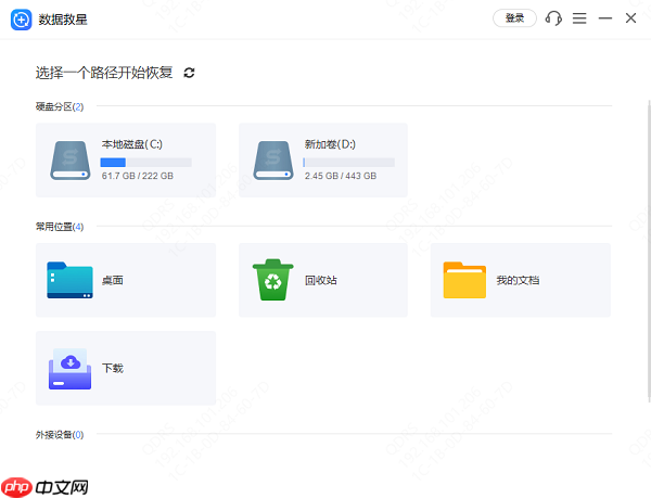 电脑误删的文件回收站没有怎么恢复 数据恢复方法