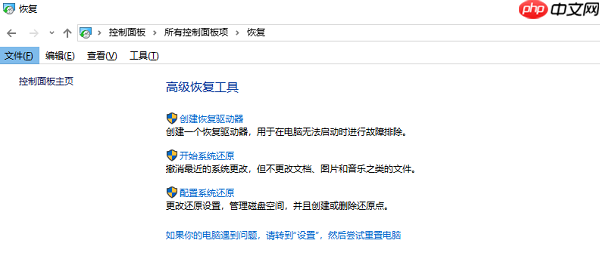 电脑误删的文件回收站没有怎么恢复 数据恢复方法