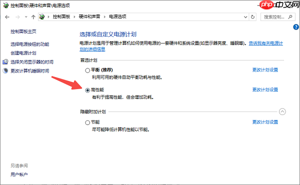 电脑高性能模式怎么开 一文教你轻松开启高性能模式