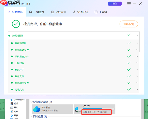 C盘已满怎么处理啊 这几招让它立刻瘦身