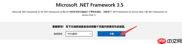 .NET Framework未安装怎么办 推荐这几种修复方法