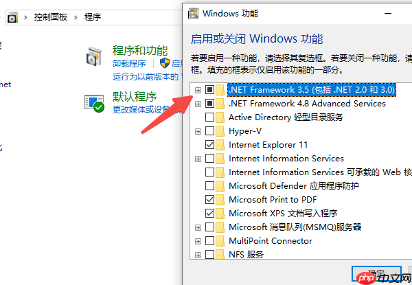 .NET Framework未安装怎么办 推荐这几种修复方法