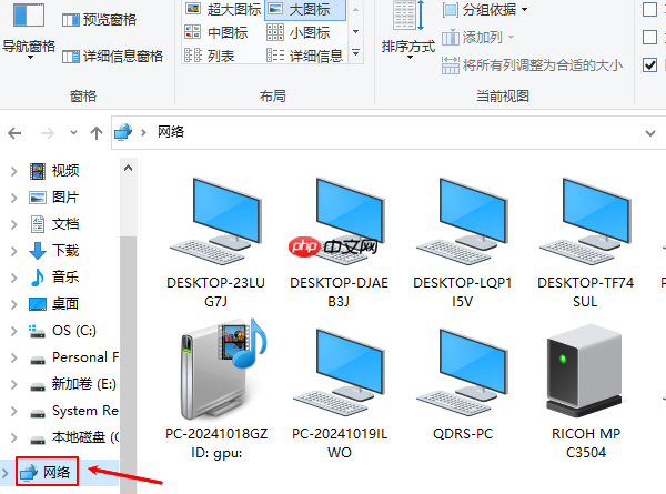 0x80070035找不到网络路径 教你四种方法快速解决
