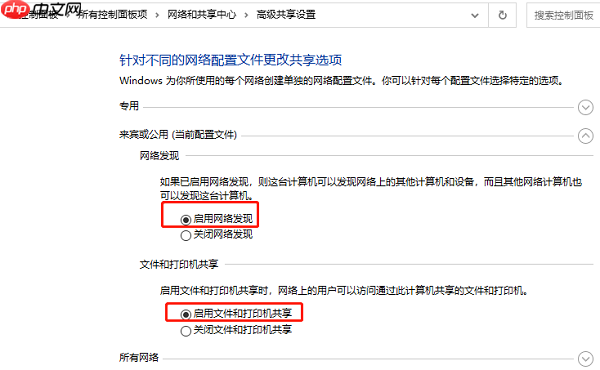 0x80070035找不到网络路径 教你四种方法快速解决