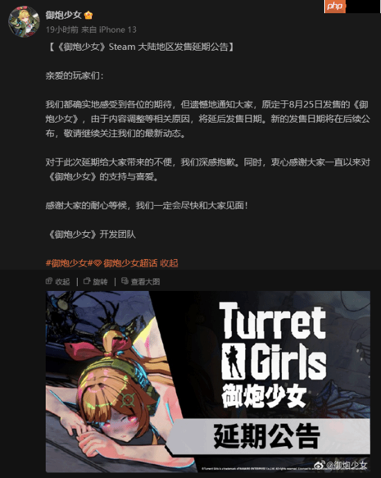 3D肉鸽美少女新游《御炮少女》Steam大陆地区延期上架 内容需要调整!