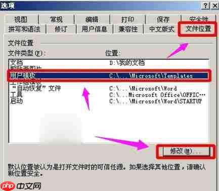 怎么解除word安全模式