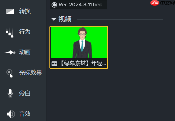 camtasia怎么制作微课用动画人像