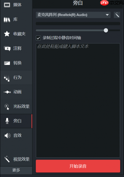 camtasia怎么制作微课用动画人像