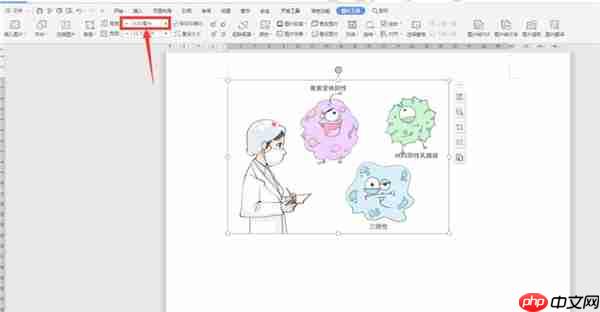 Word如何插图不超出边框