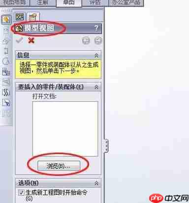 Solidworks怎么将三维图转为二维图输出