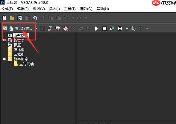 vegas pro怎么创建子剪辑