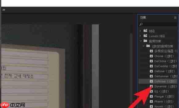 premiere怎么去除背景噪音