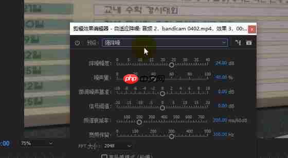premiere怎么去除背景噪音