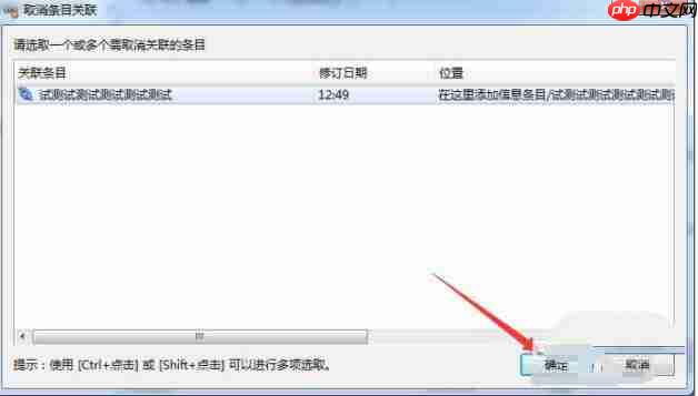 mybase怎么设置关联项