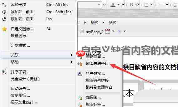 mybase怎么设置关联项
