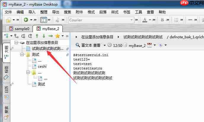 mybase怎么设置关联项