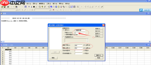minitab怎么制作正态分布图