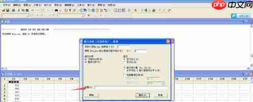 minitab怎么制作正态分布图