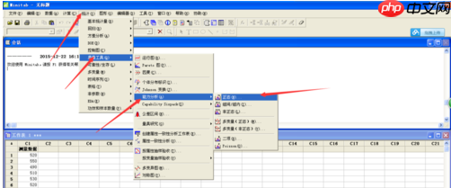 minitab怎么制作正态分布图