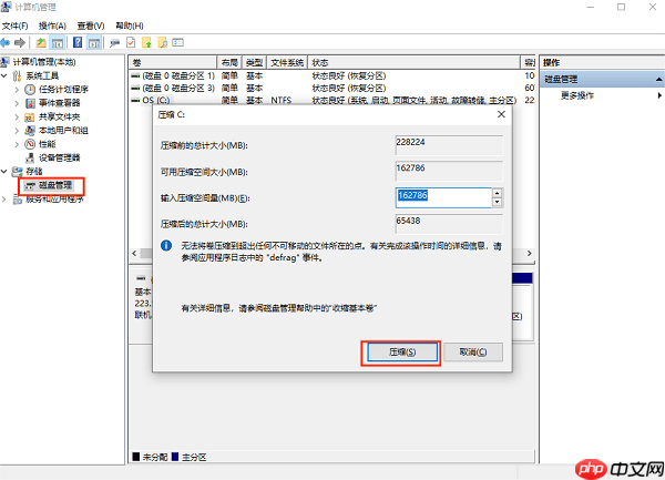 电脑c盘怎么扩容 c盘扩容详细教程