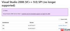 VC2008运行库怎么安装 VC2008运行库下载安装教程