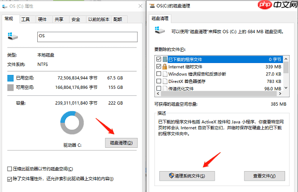 电脑C盘爆满怎么办 4大实用解决方法一次搞定