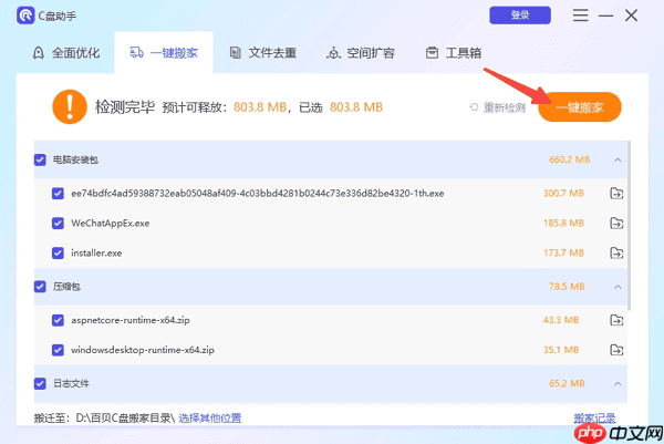 电脑C盘爆满怎么办 4大实用解决方法一次搞定