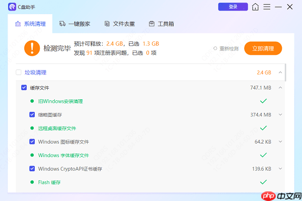 电脑C盘爆满怎么办 4大实用解决方法一次搞定