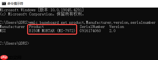如何查看电脑主板型号 5个简单实用的方法