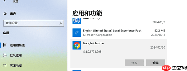 如何卸载电脑上的软件 简单几个步骤彻底卸载